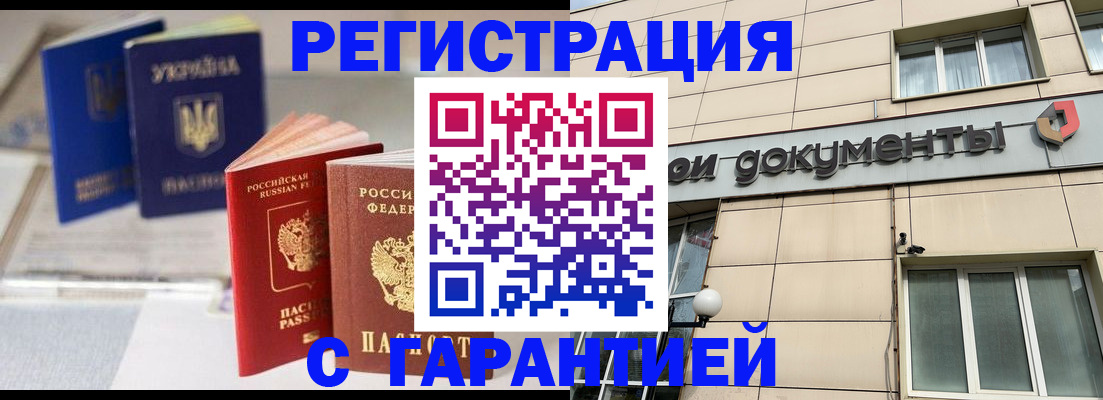 где прописаться в Архангельской области