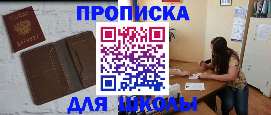 где прописаться в Архангельской области