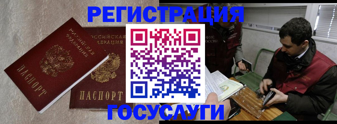 прописка ребенка в Архангельской области